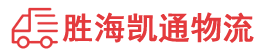 潮州到鹤山区物流公司